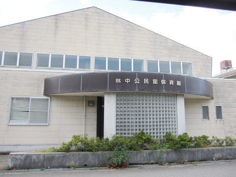 公民館