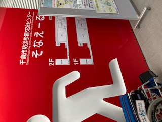 防災体験施設「そなえーる」